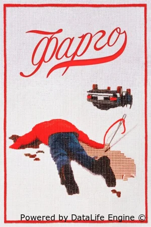 Фарго